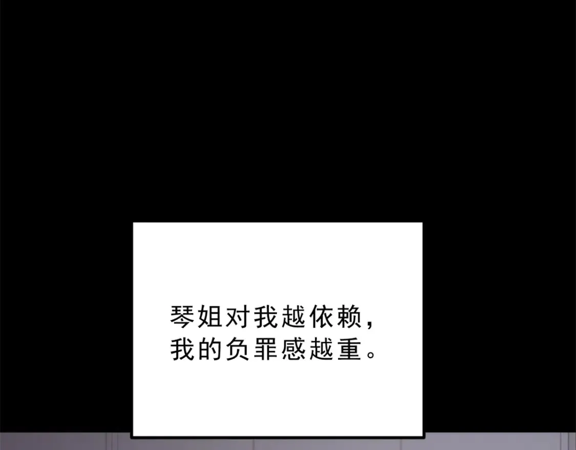 153 又被抓包？！ 第104页
