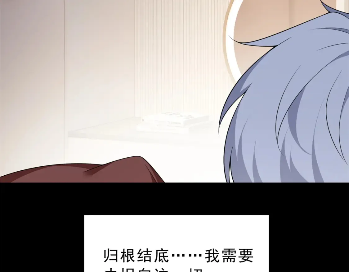 153 又被抓包？！ 第106页