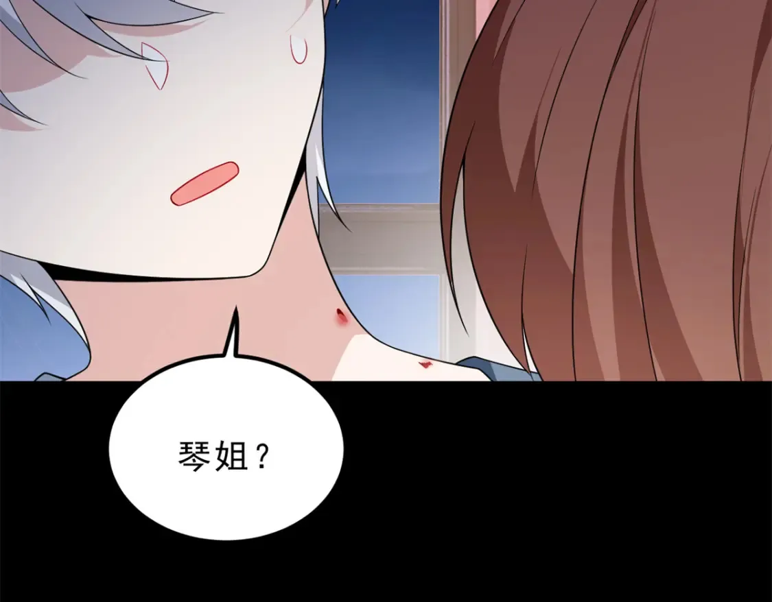 153 又被抓包？！ 第110页