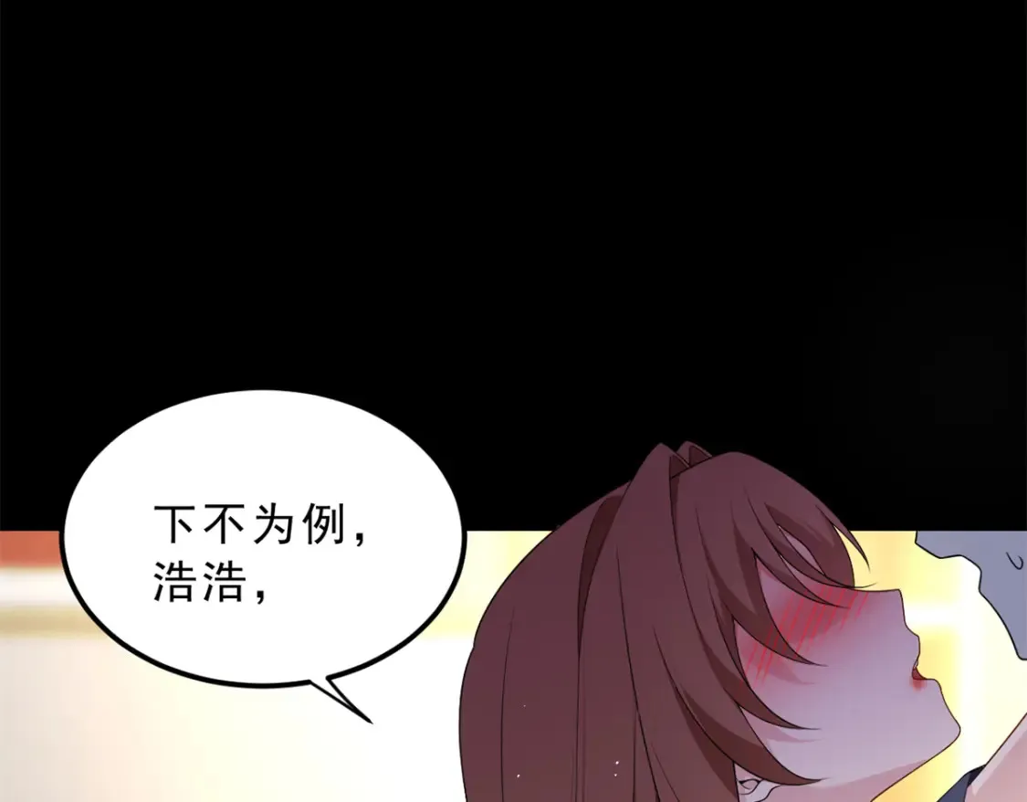 153 又被抓包？！ 第111页
