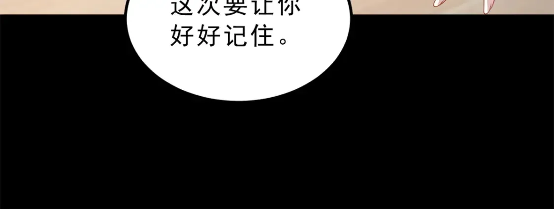 153 又被抓包？！ 第114页