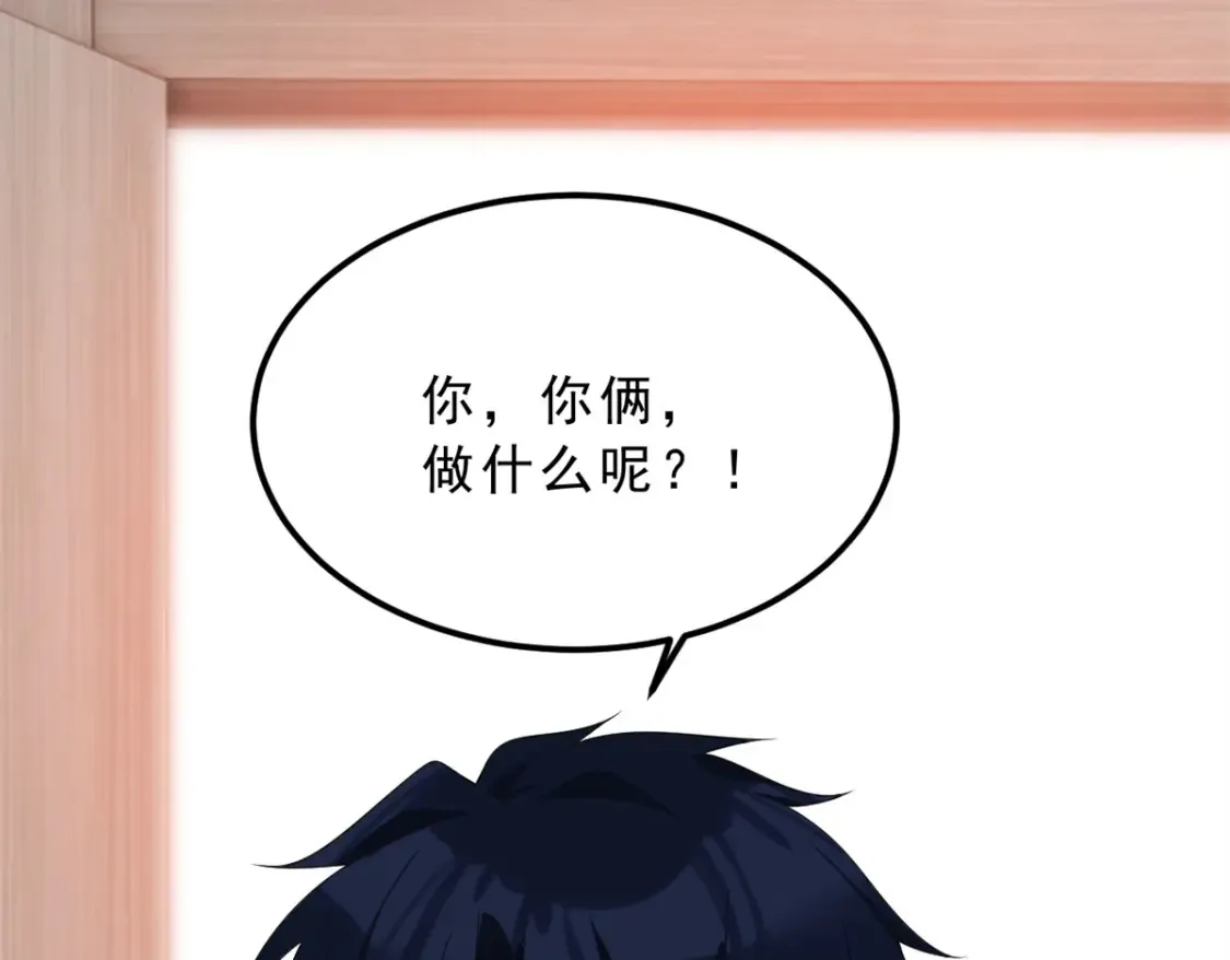 153 又被抓包？！ 第118页