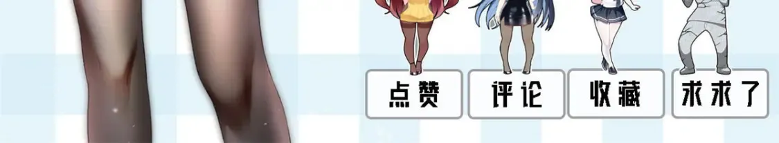 153 又被抓包？！ 第125页