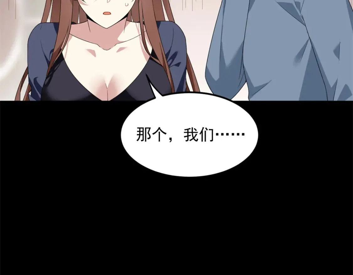 154 真人秀 第9页