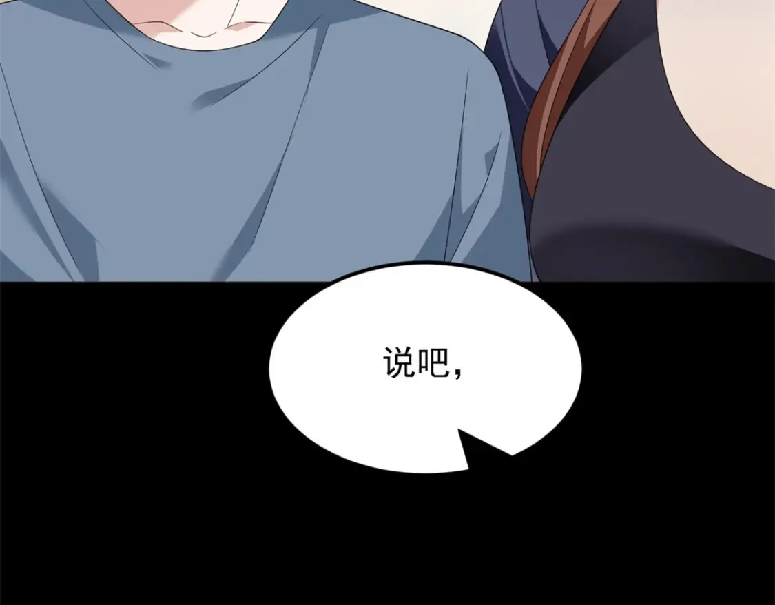 154 真人秀 第12页