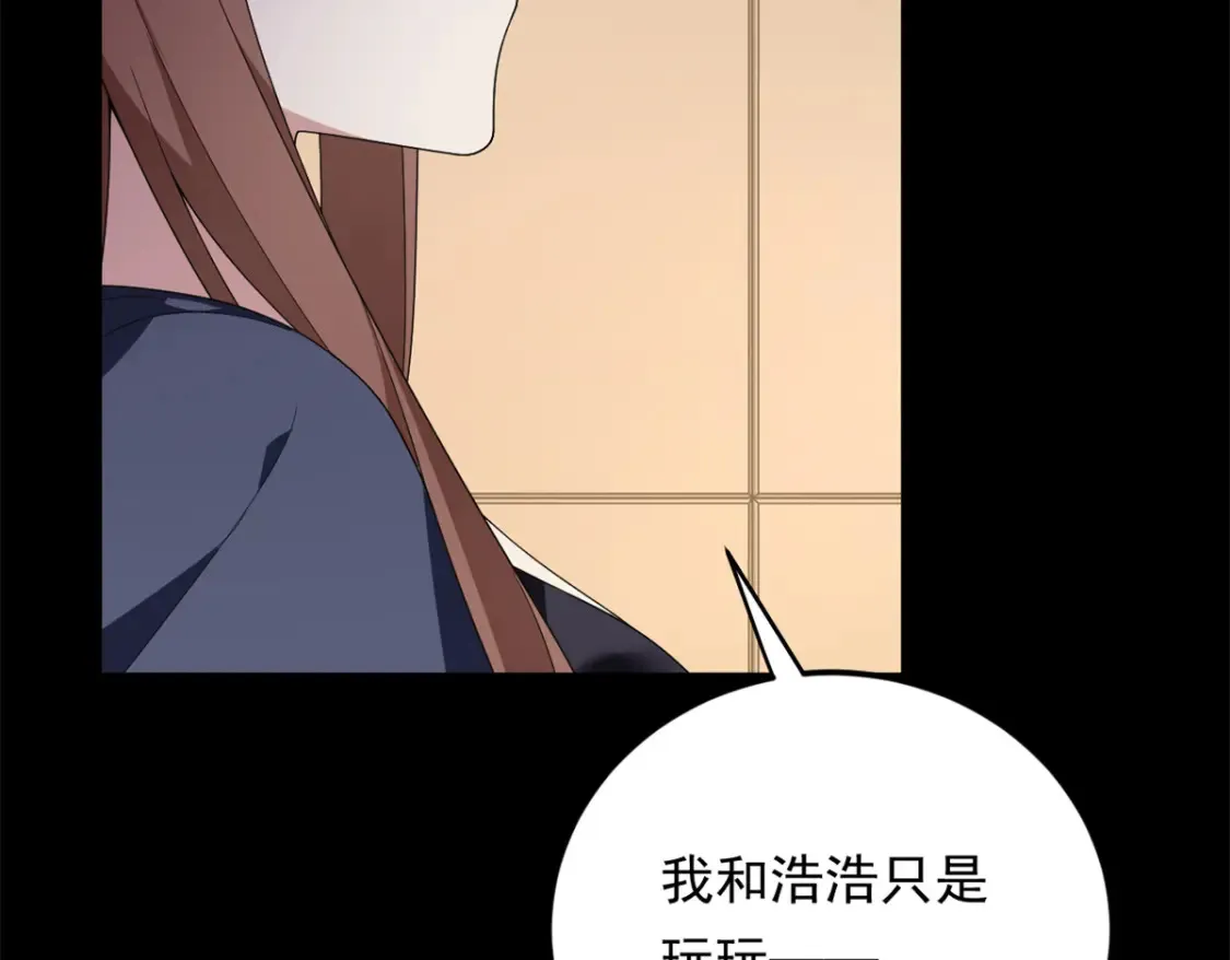 154 真人秀 第17页