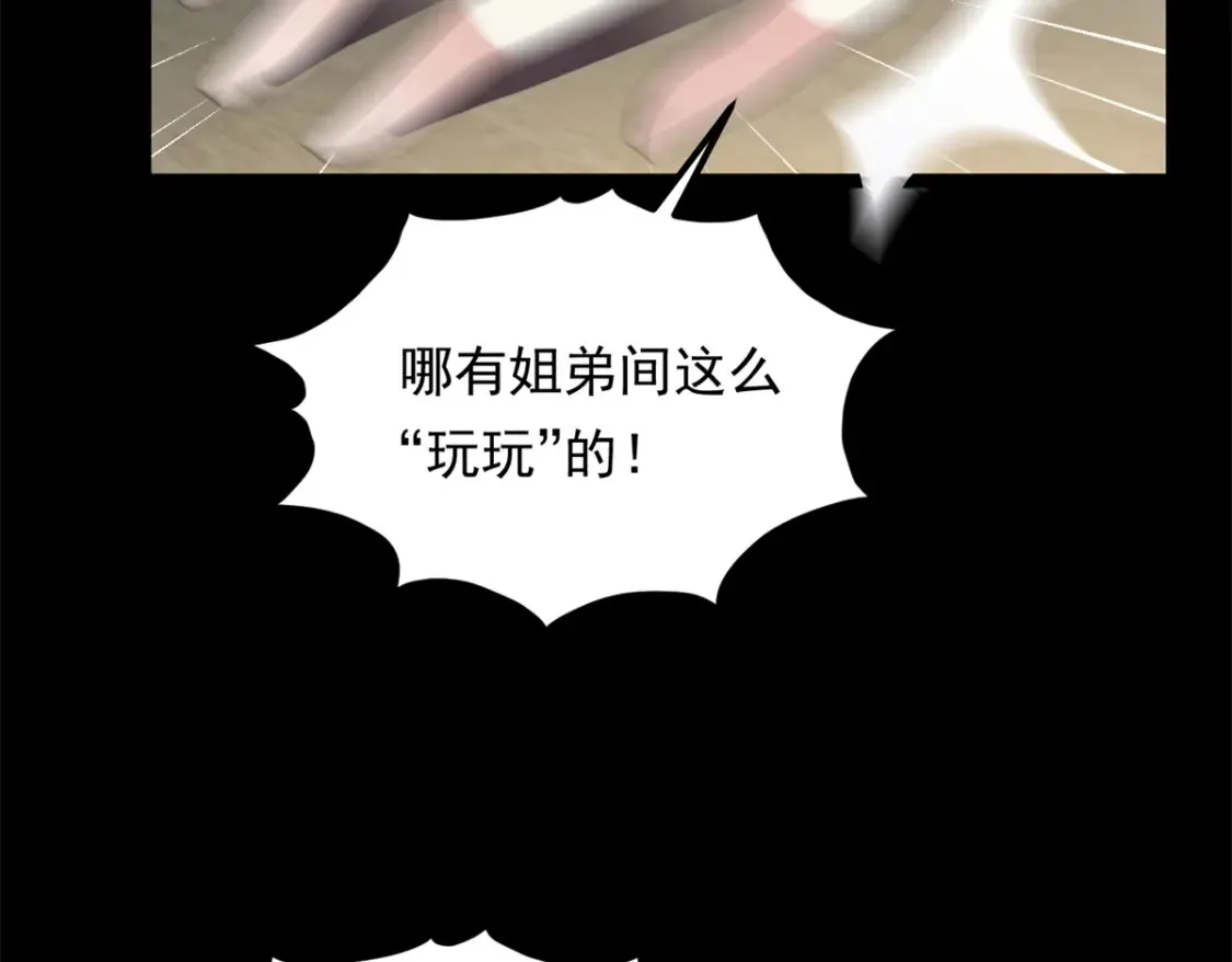 154 真人秀 第20页