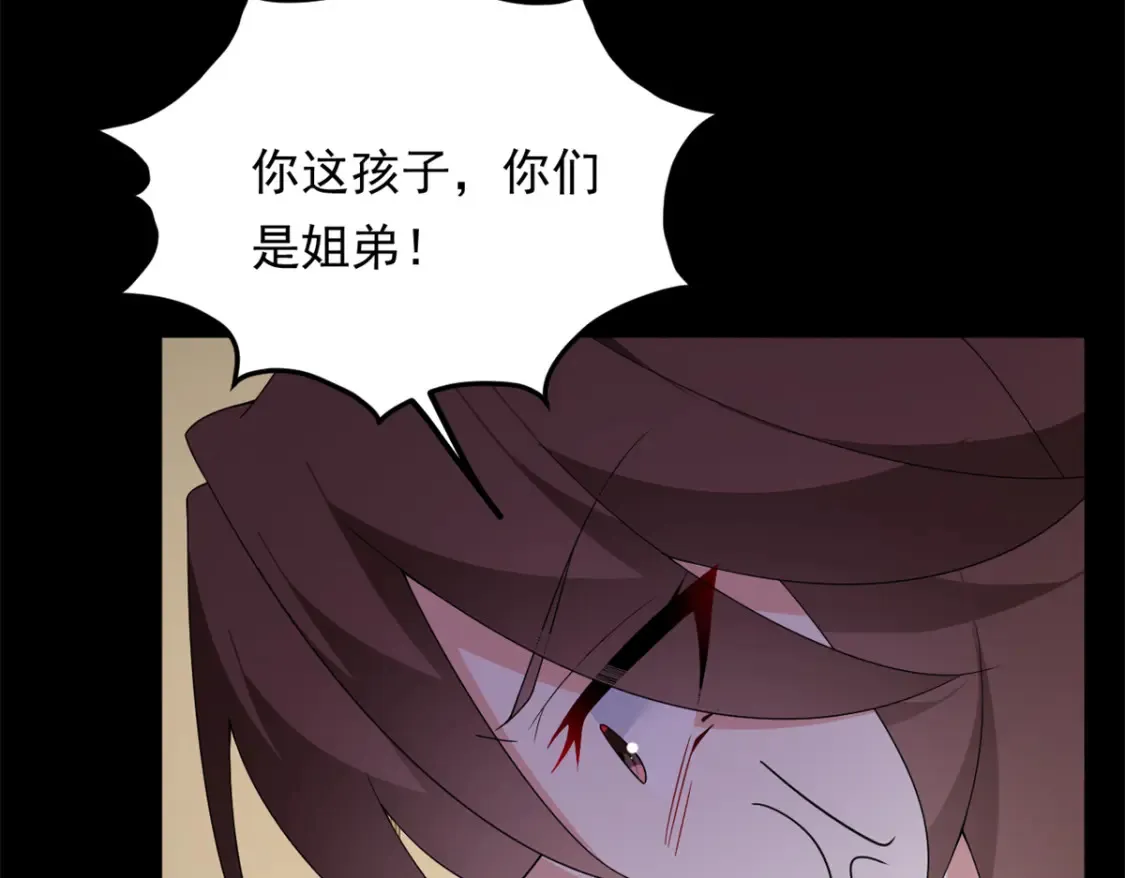 154 真人秀 第21页