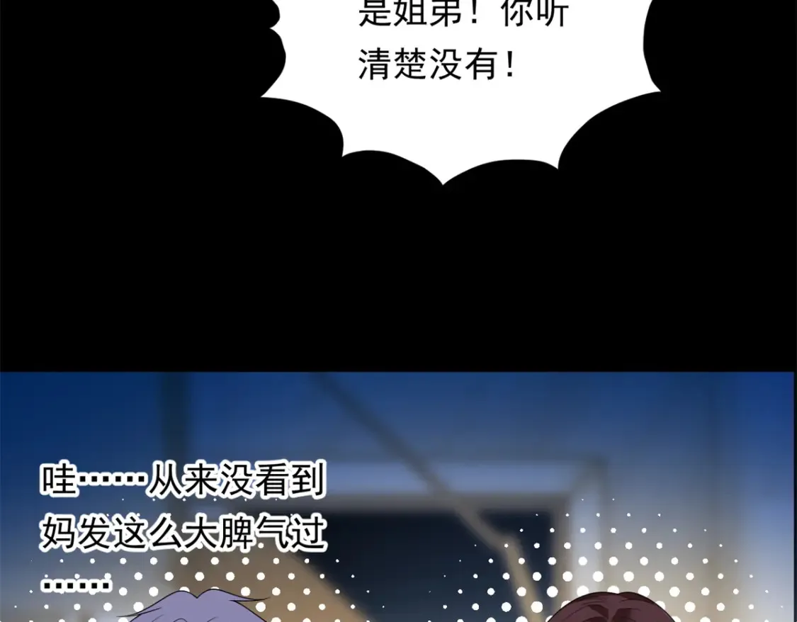 154 真人秀 第23页
