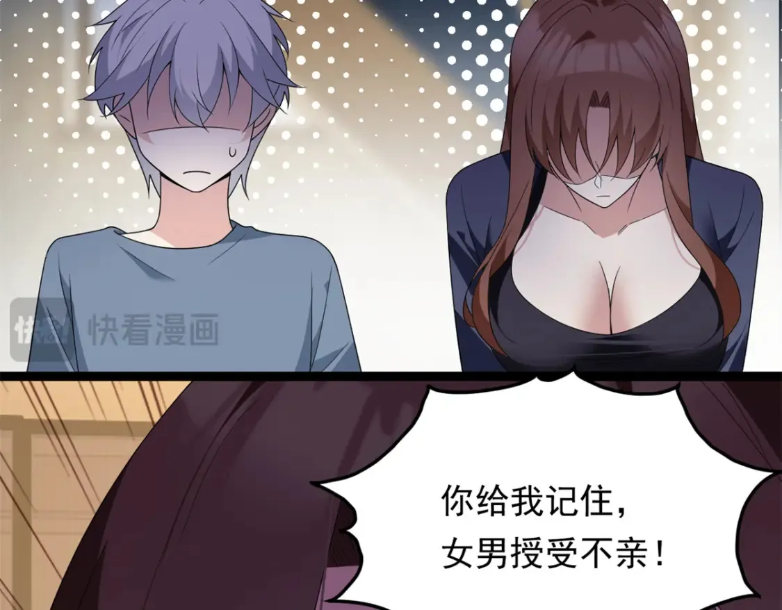 154 真人秀 第24页