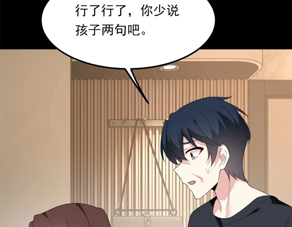 154 真人秀 第29页