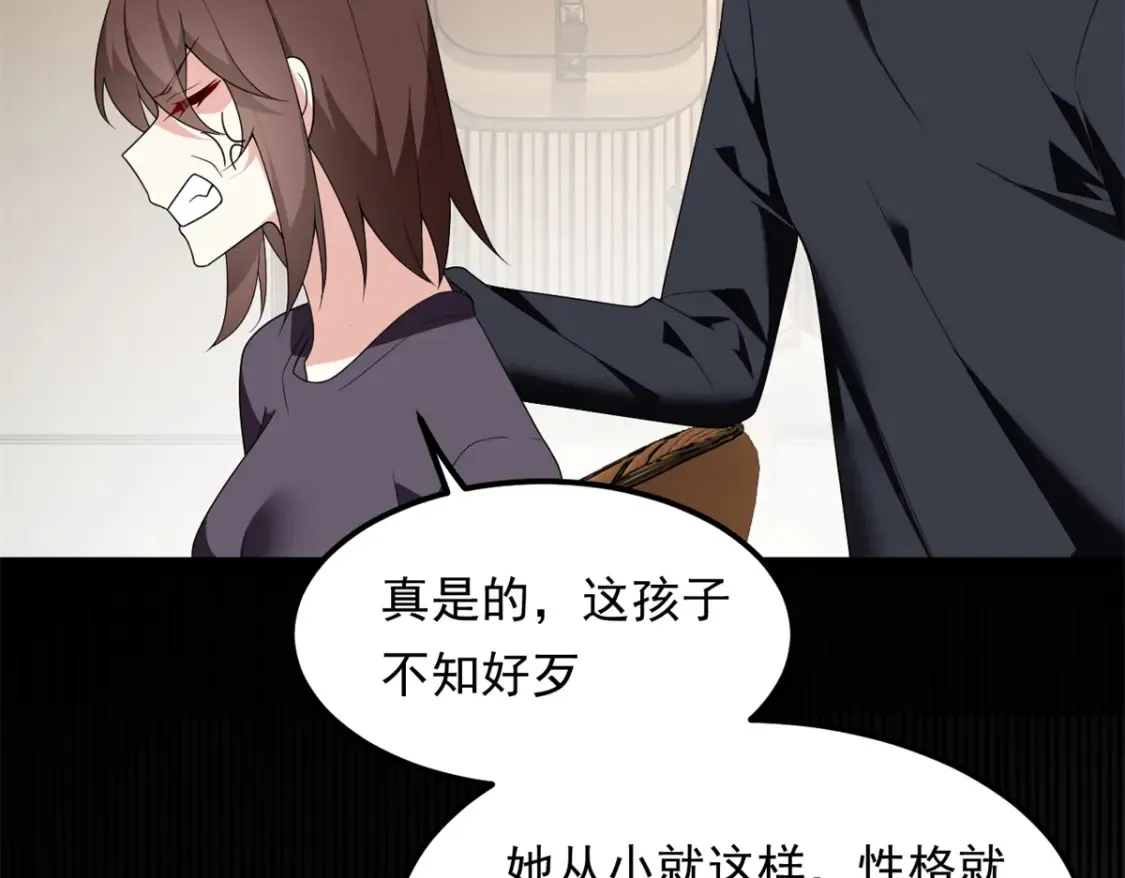 154 真人秀 第30页