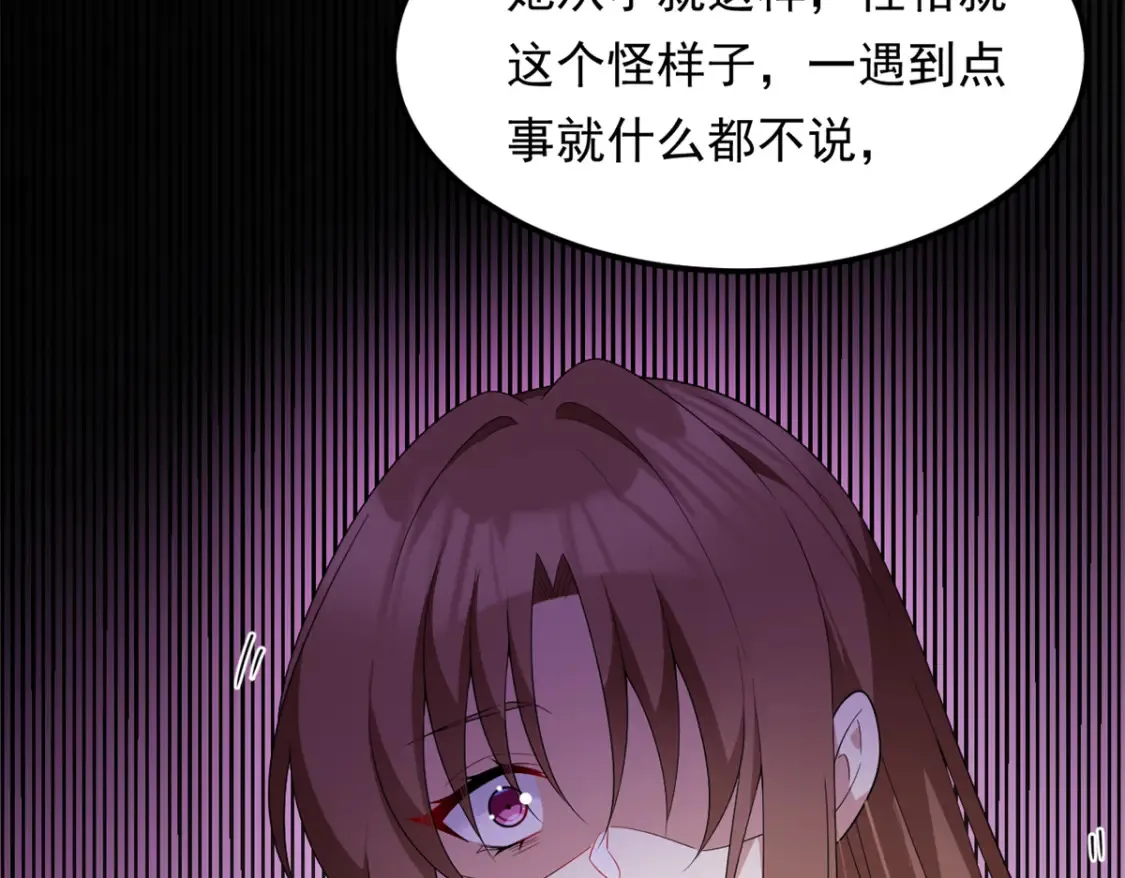 154 真人秀 第31页