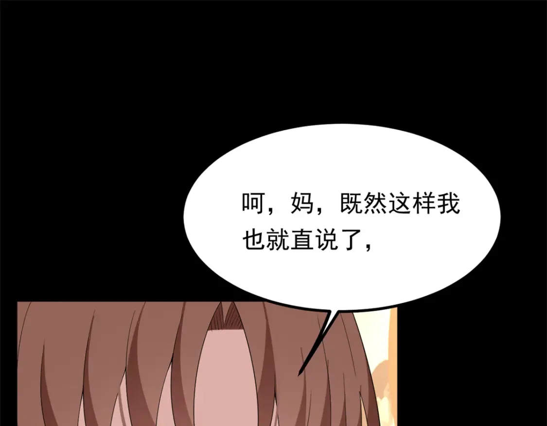 154 真人秀 第34页