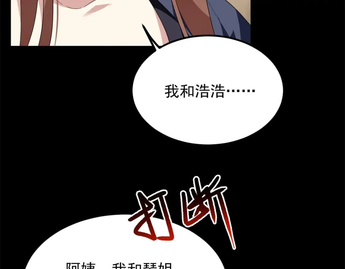 154 真人秀 第36页