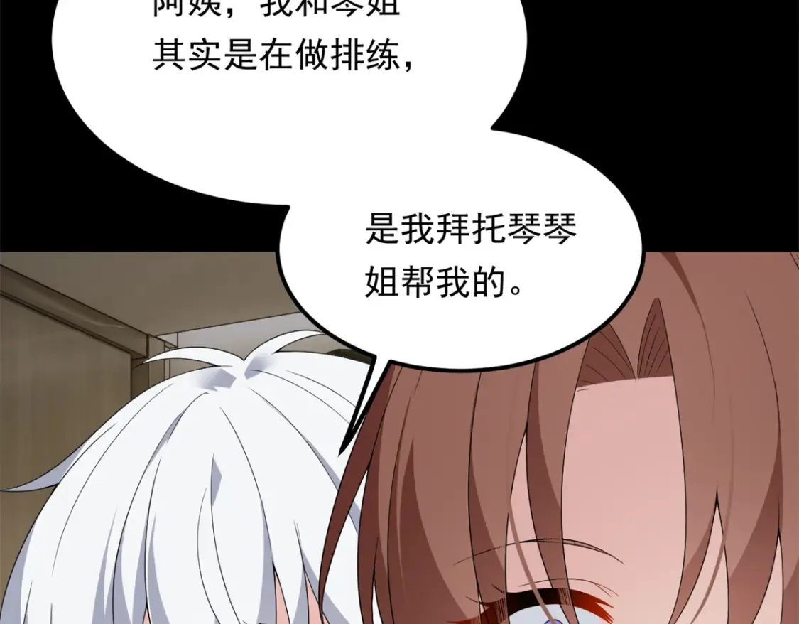 154 真人秀 第37页