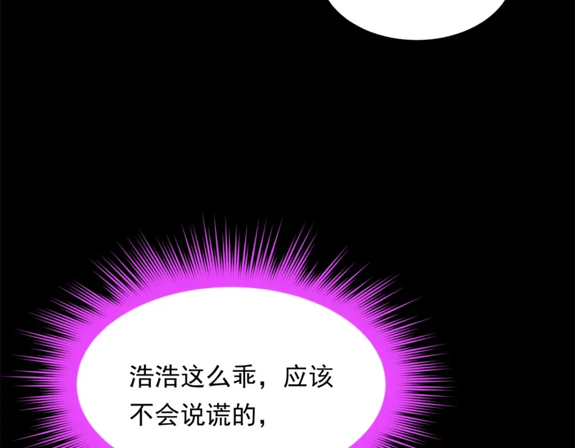 154 真人秀 第46页