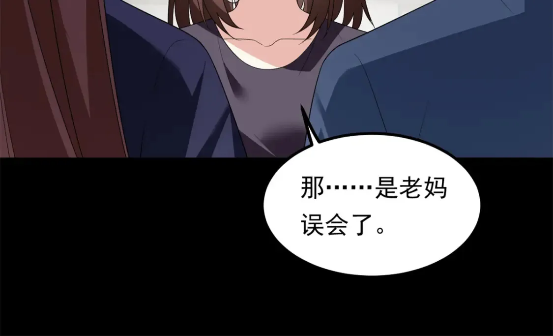 154 真人秀 第48页