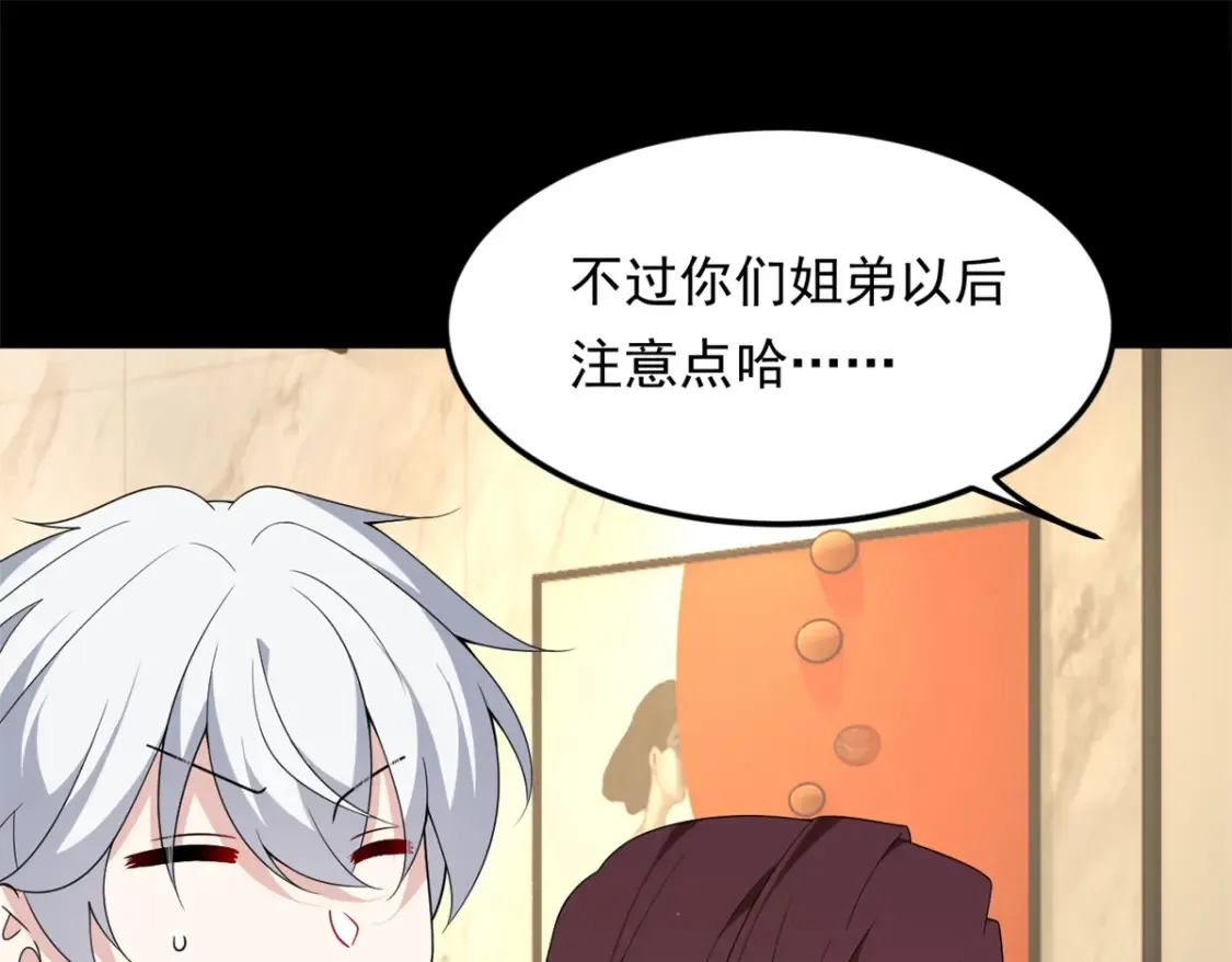 154 真人秀 第49页