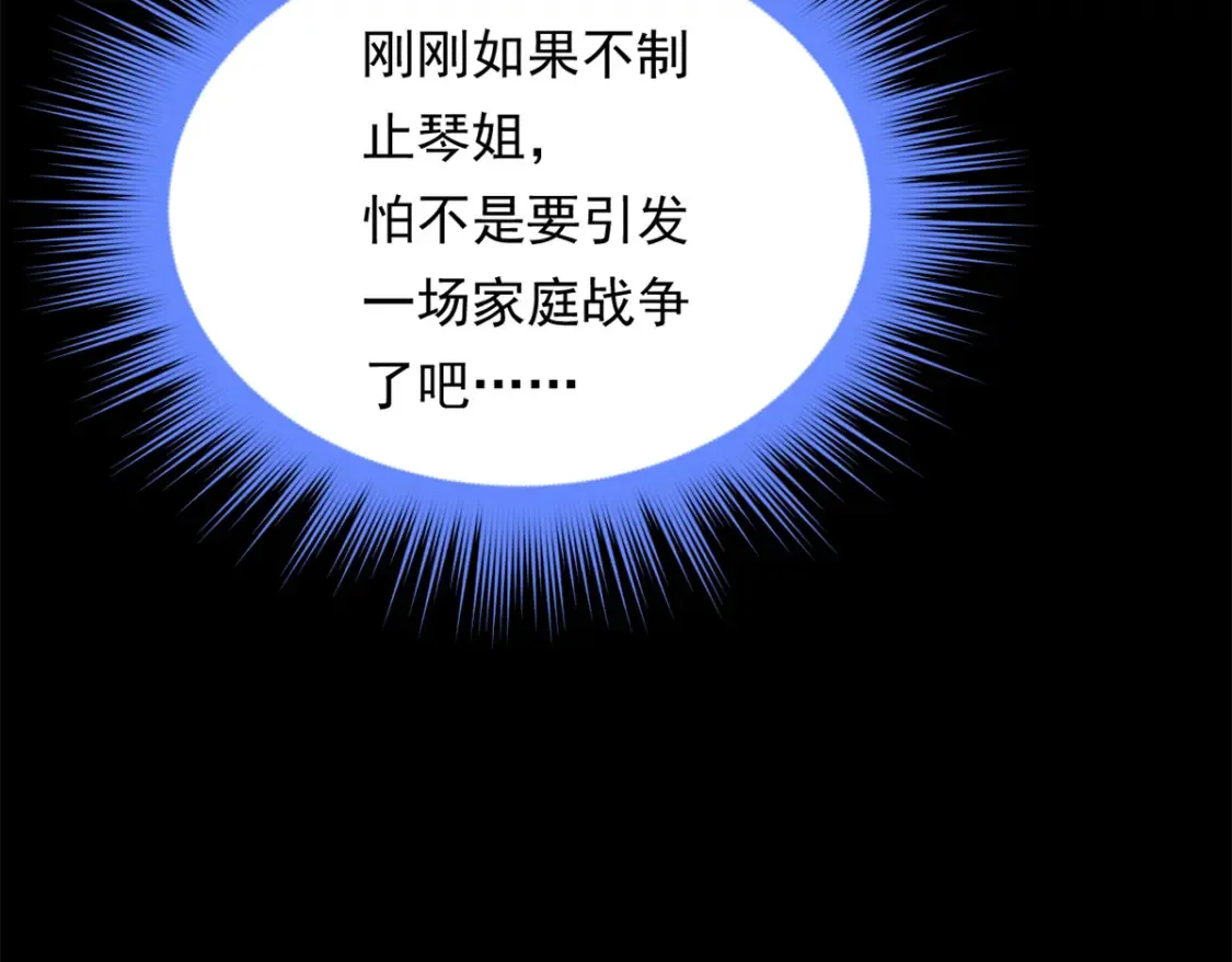 154 真人秀 第51页