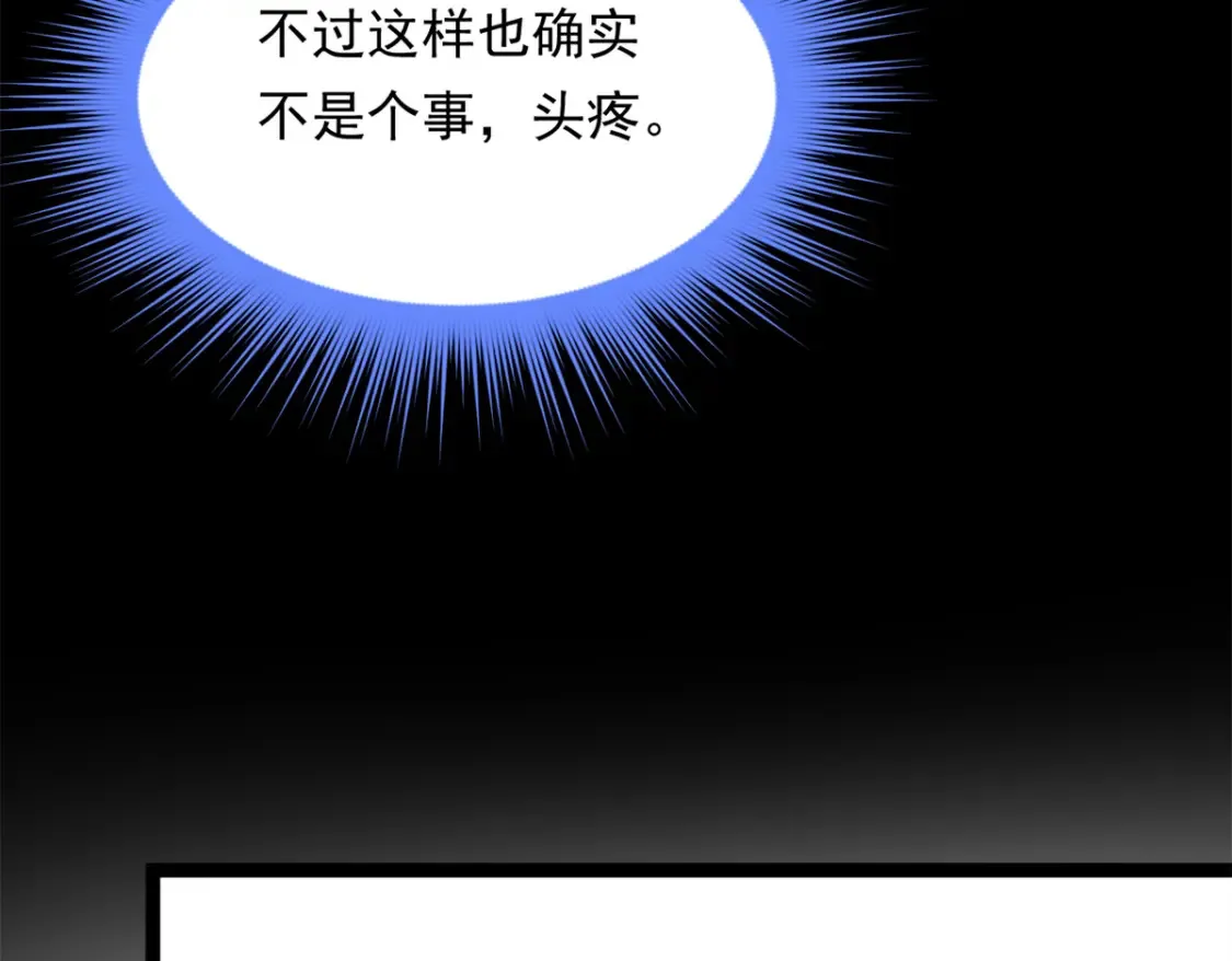 154 真人秀 第53页