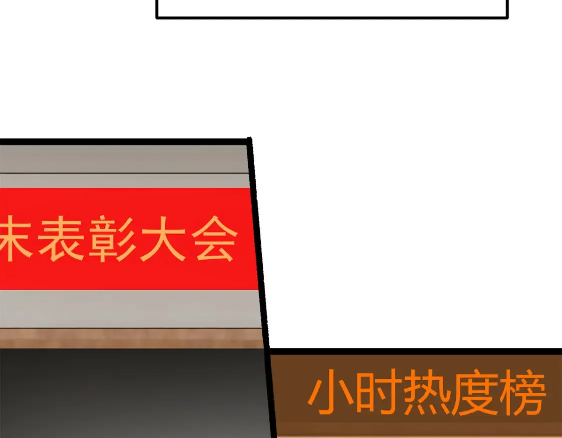154 真人秀 第57页