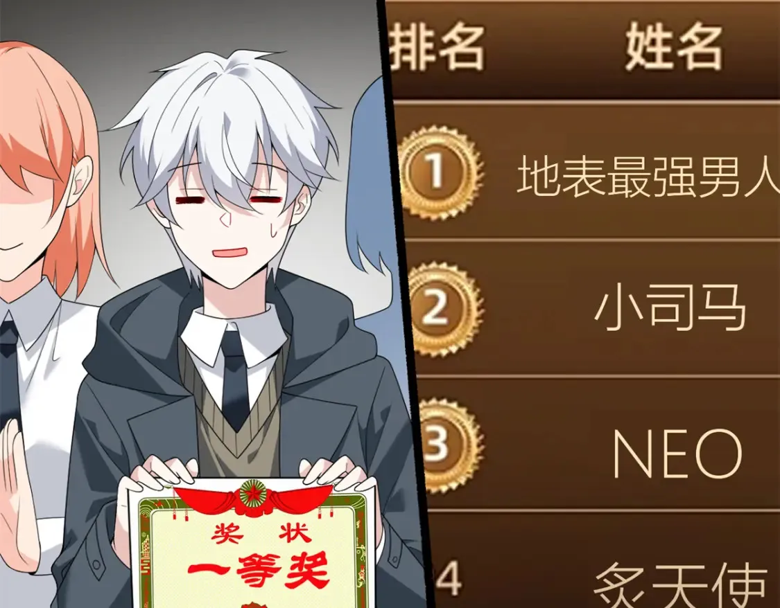 154 真人秀 第58页