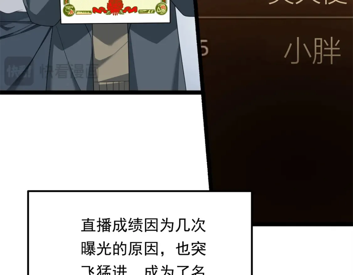 154 真人秀 第59页