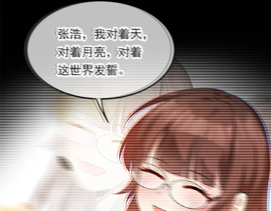 154 真人秀 第73页