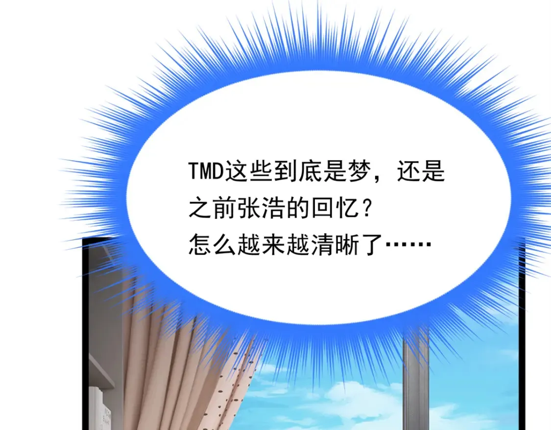 154 真人秀 第90页