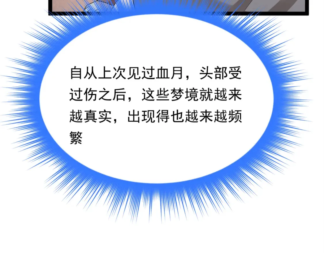 154 真人秀 第92页