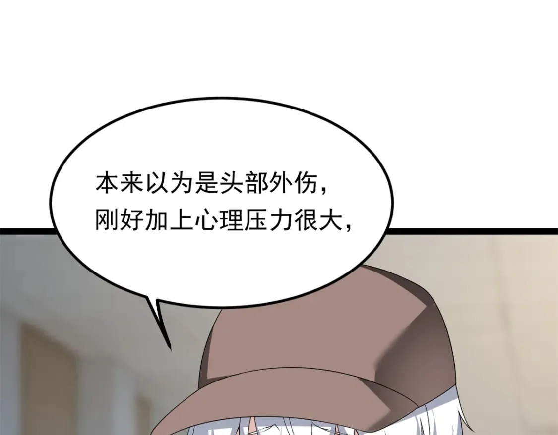 154 真人秀 第100页