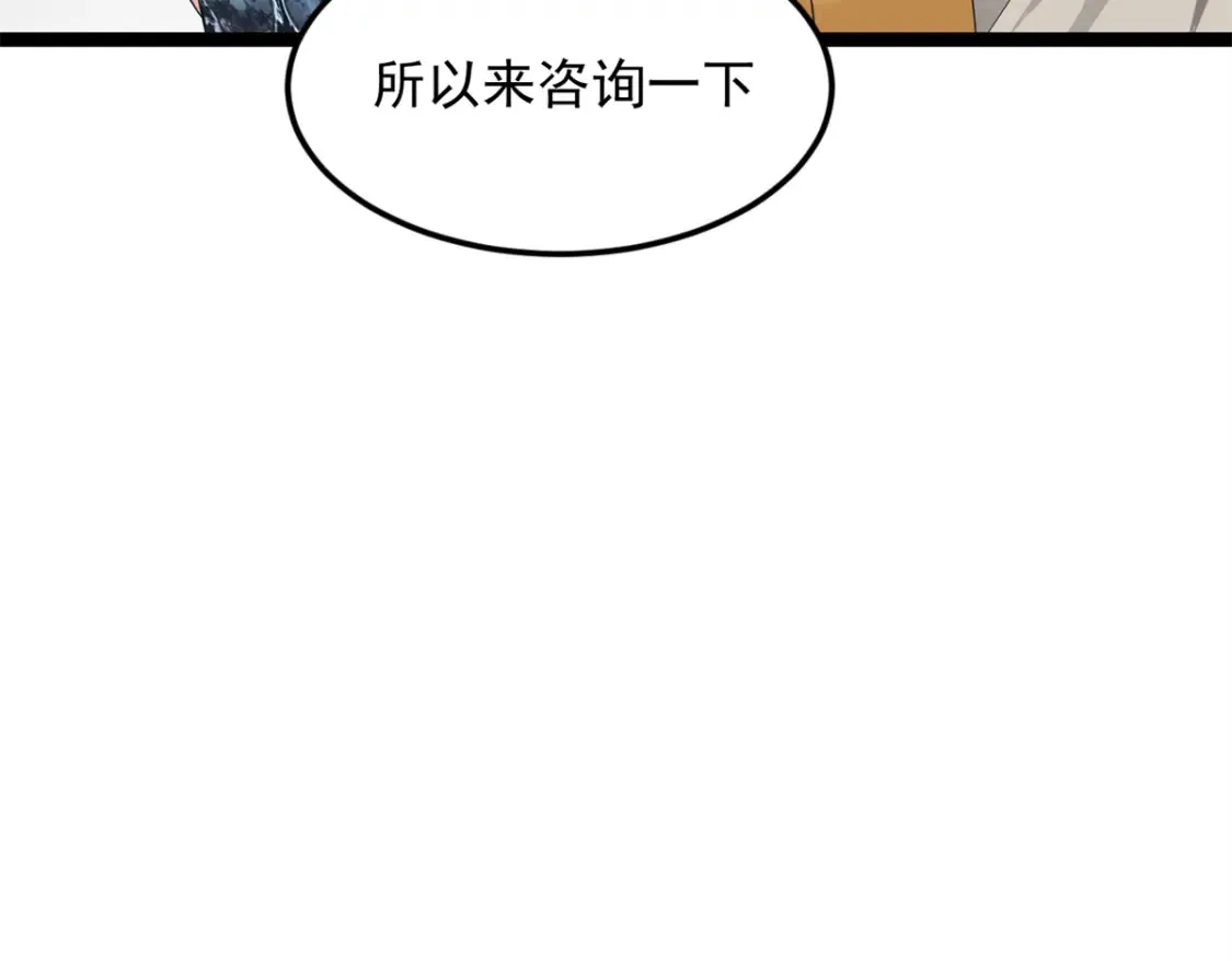 154 真人秀 第102页