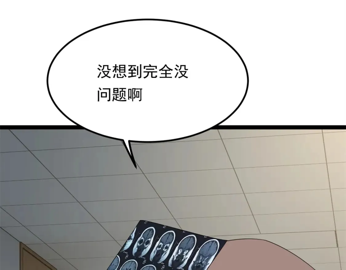 154 真人秀 第103页