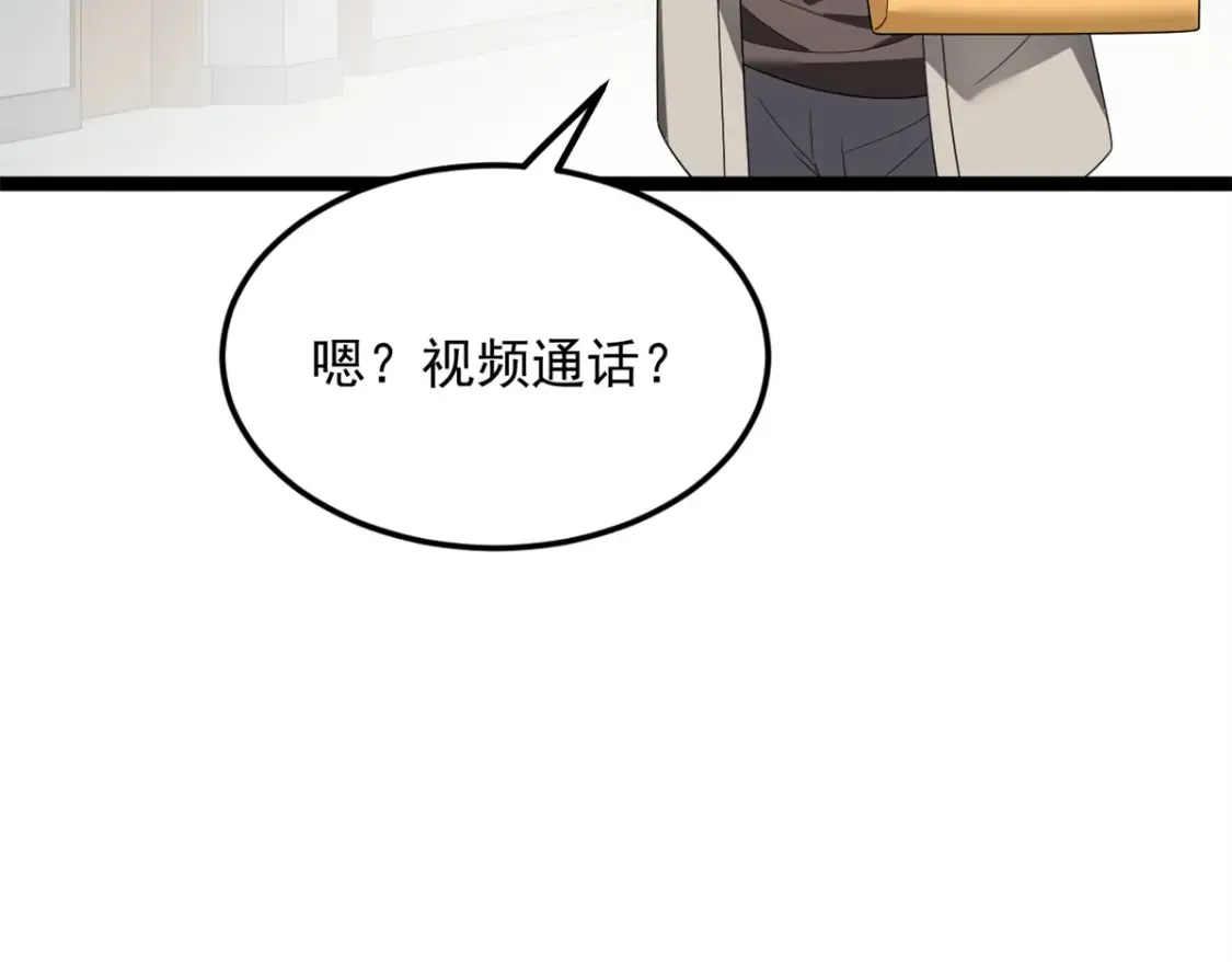 154 真人秀 第105页