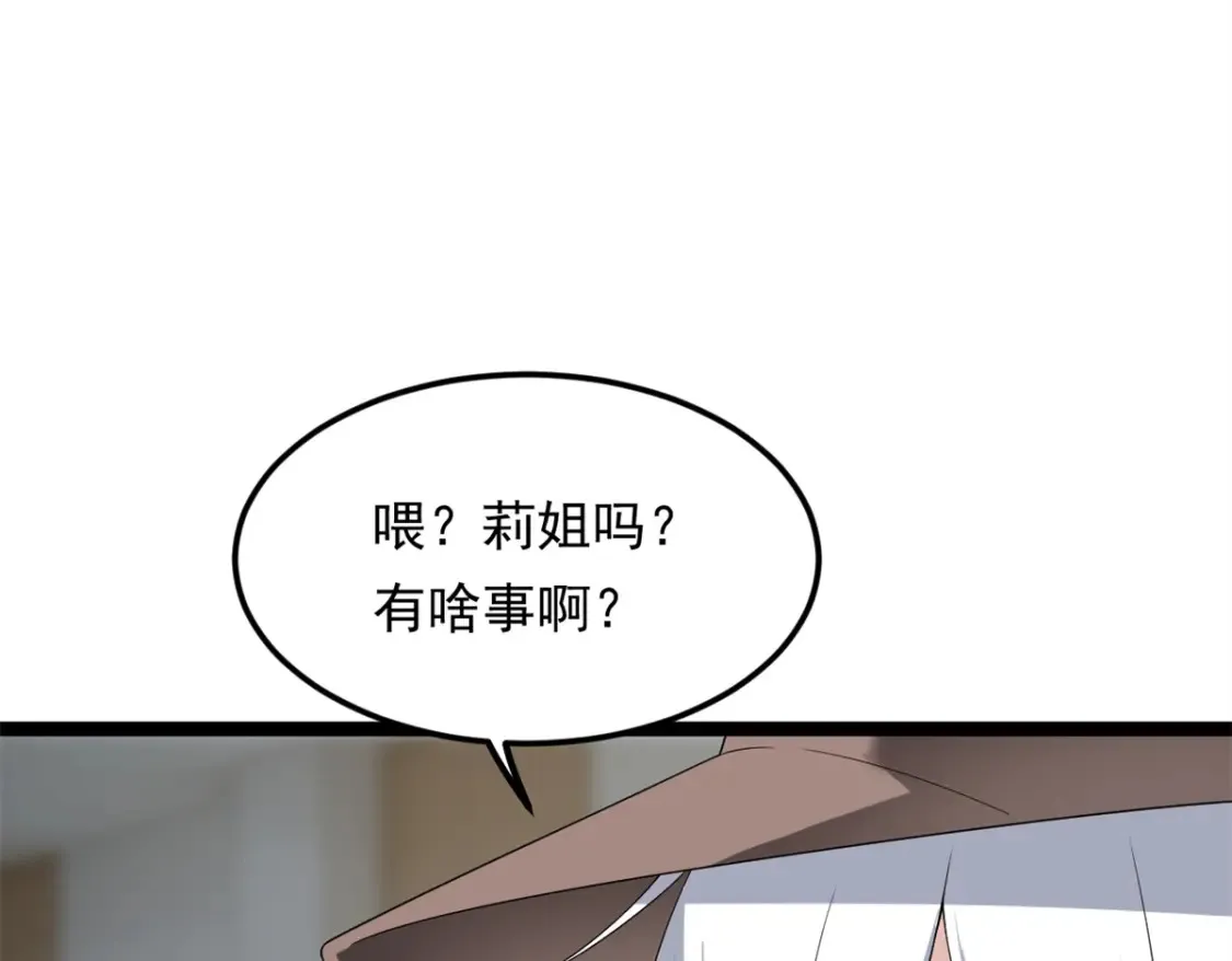 154 真人秀 第106页