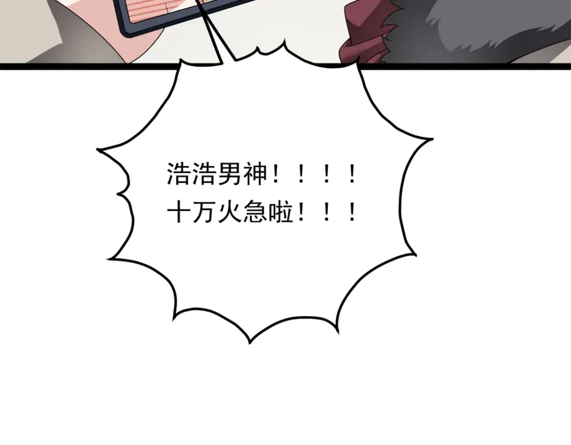 154 真人秀 第108页