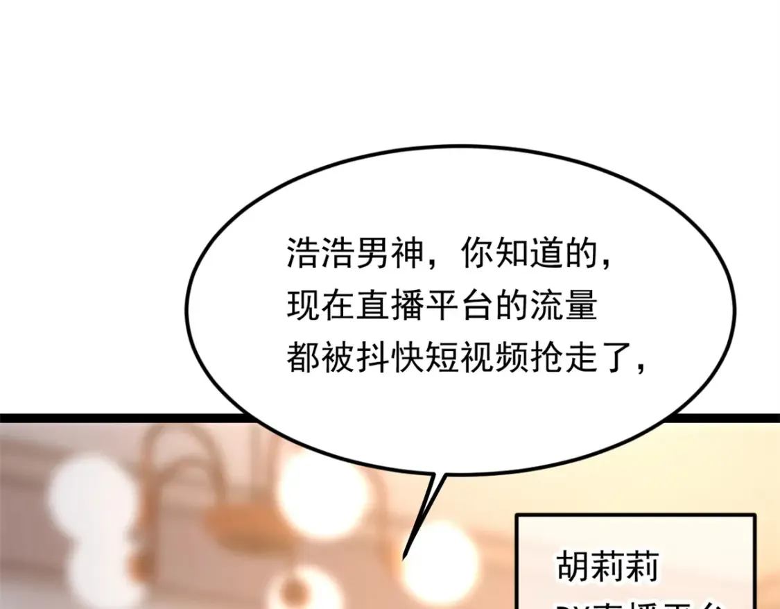 154 真人秀 第109页