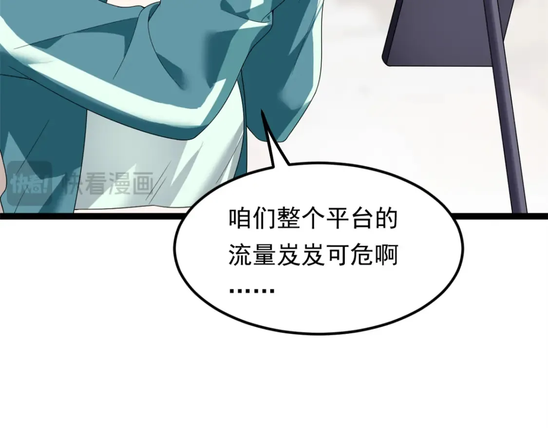 154 真人秀 第111页