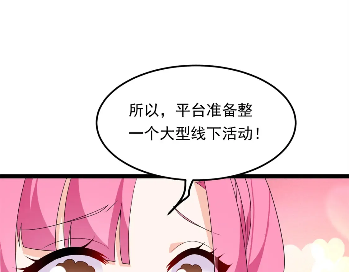 154 真人秀 第112页
