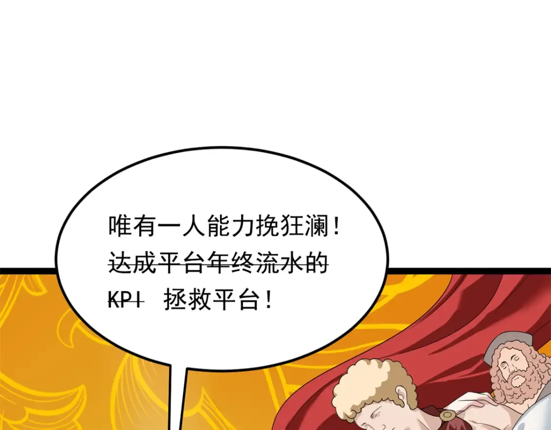 154 真人秀 第115页