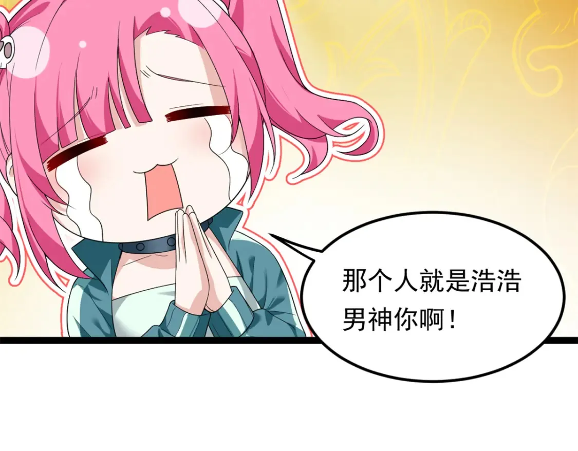 154 真人秀 第117页