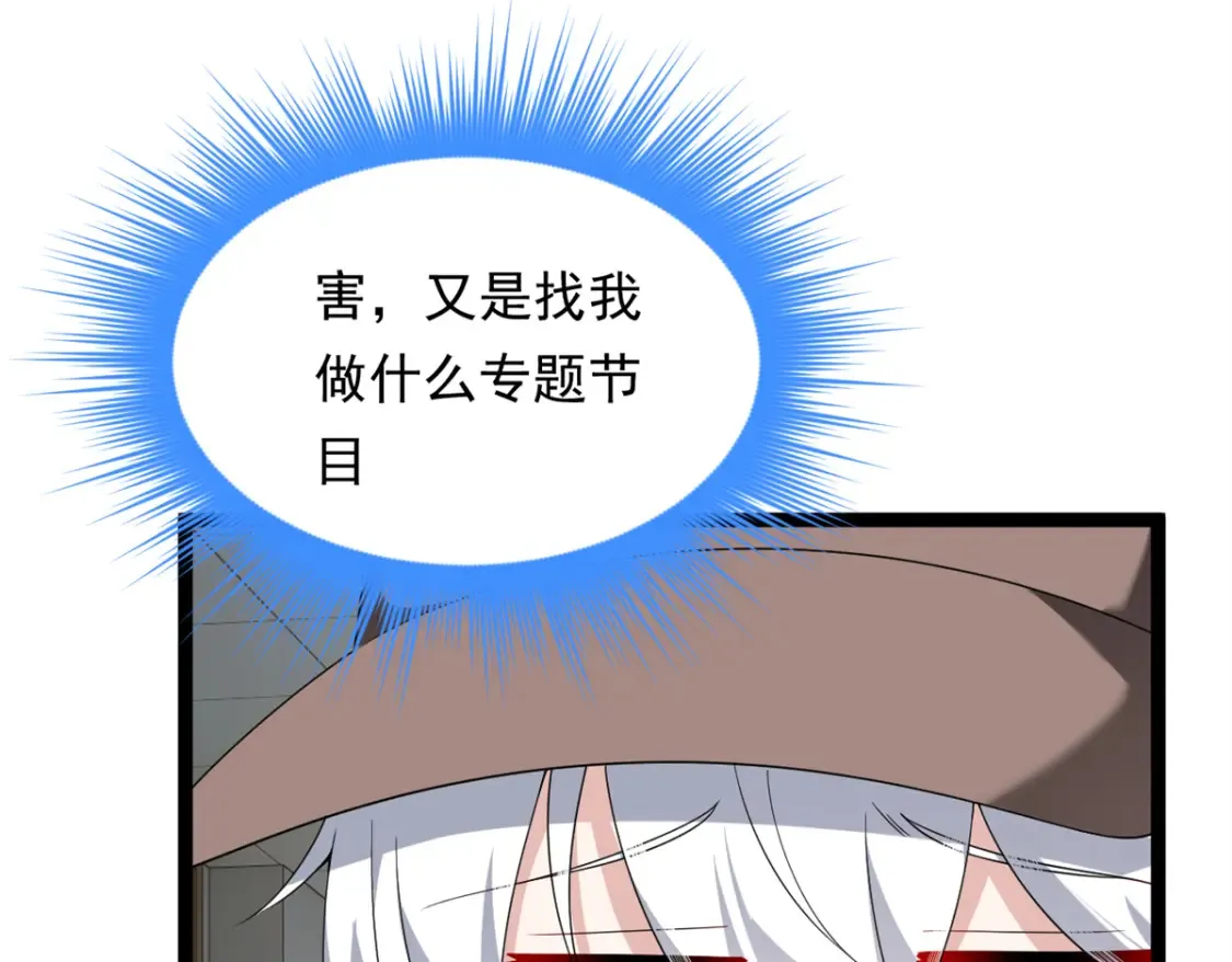 154 真人秀 第119页
