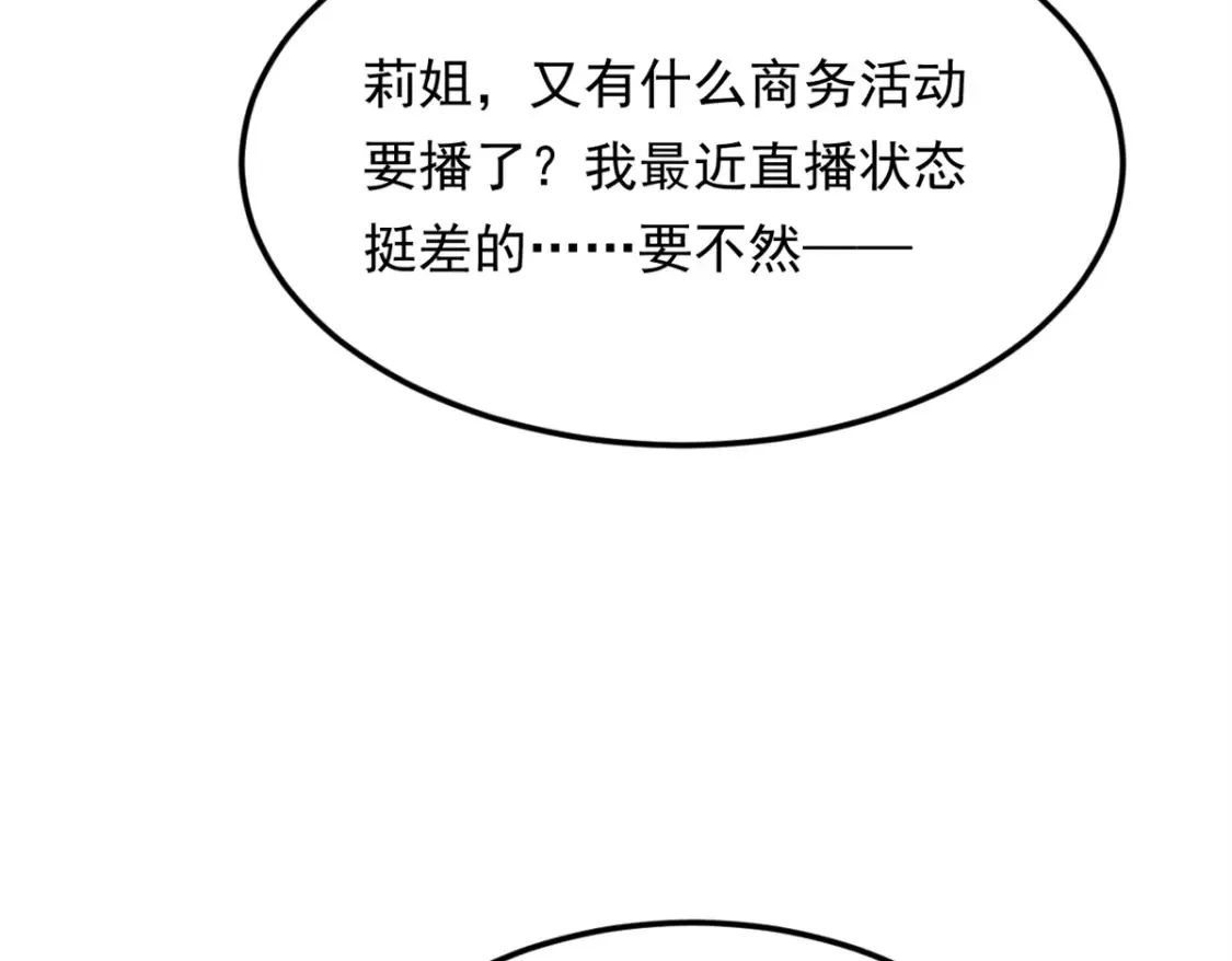 154 真人秀 第121页