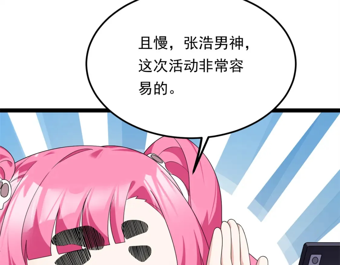 154 真人秀 第122页
