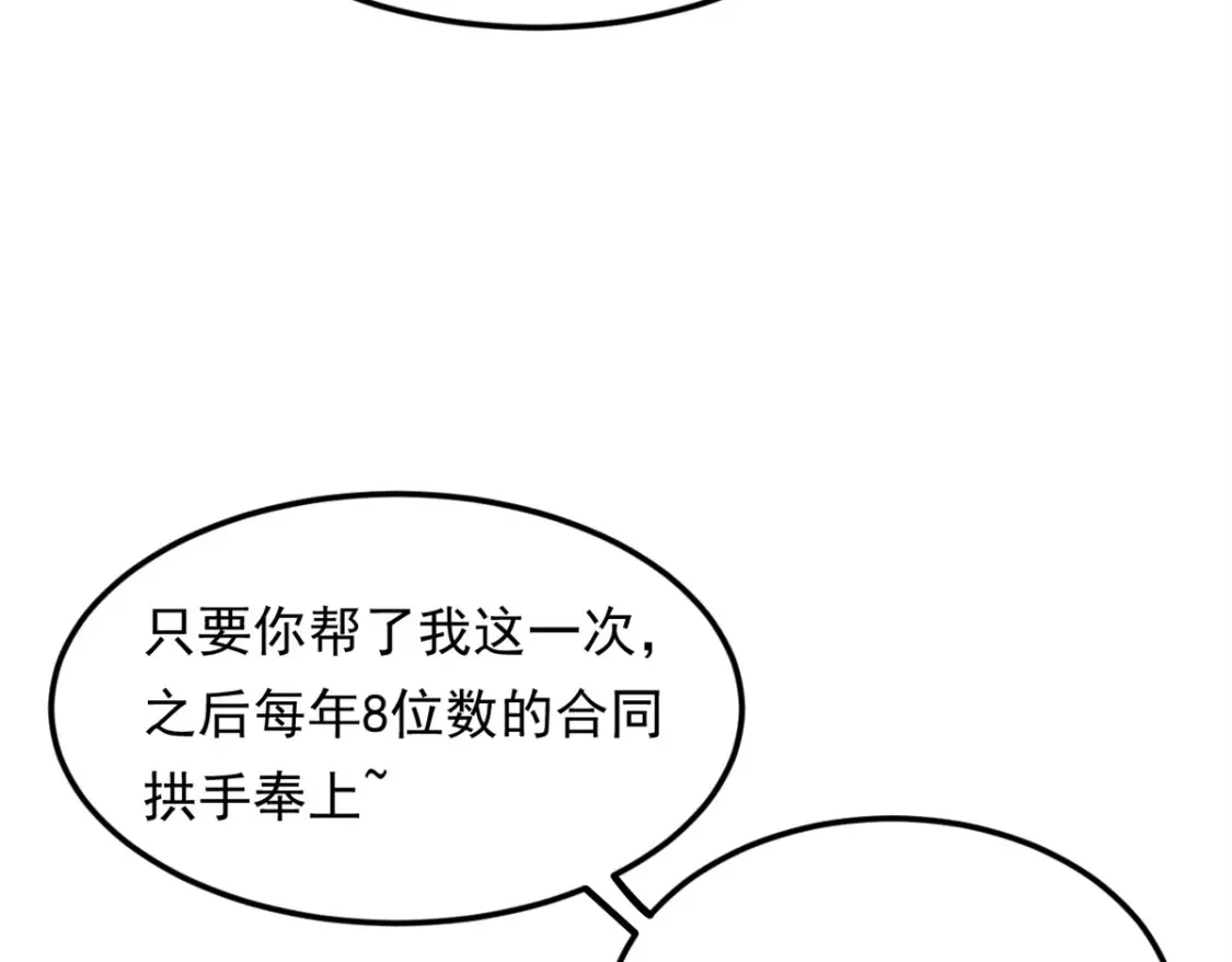 154 真人秀 第124页