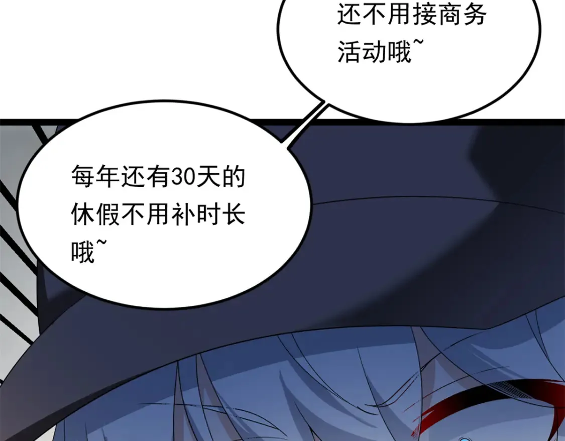 154 真人秀 第125页