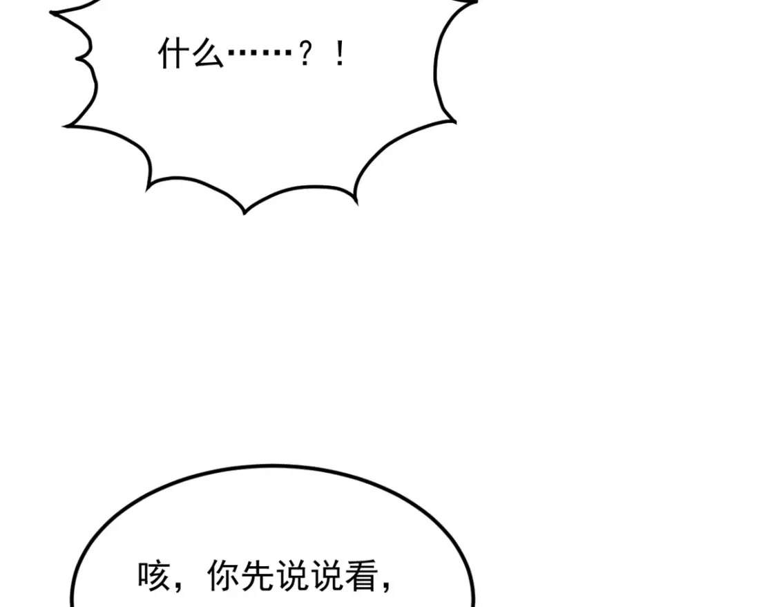 154 真人秀 第127页