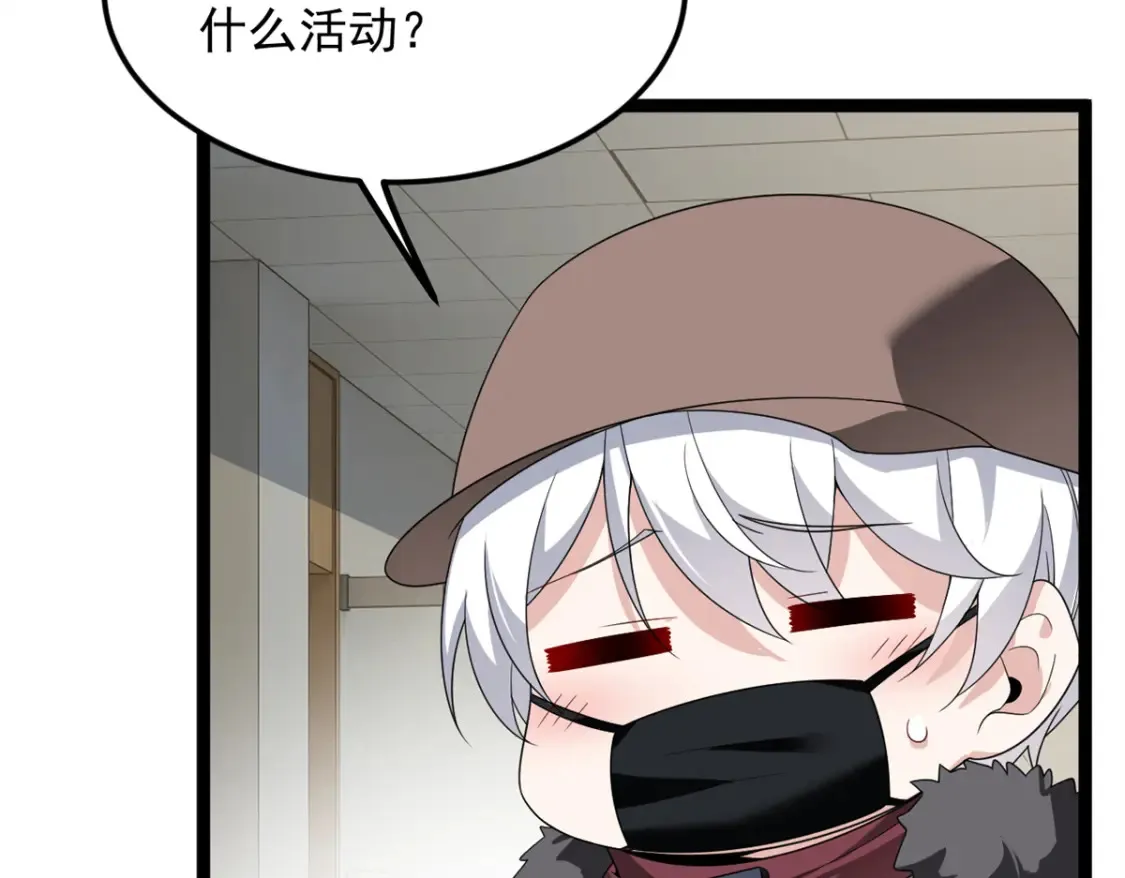 154 真人秀 第128页