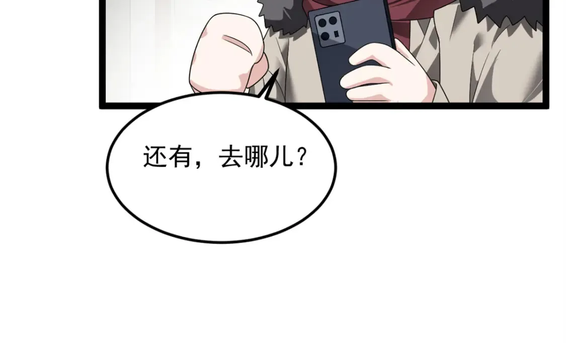 154 真人秀 第129页